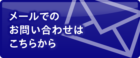 ネット予約、24時間受付中